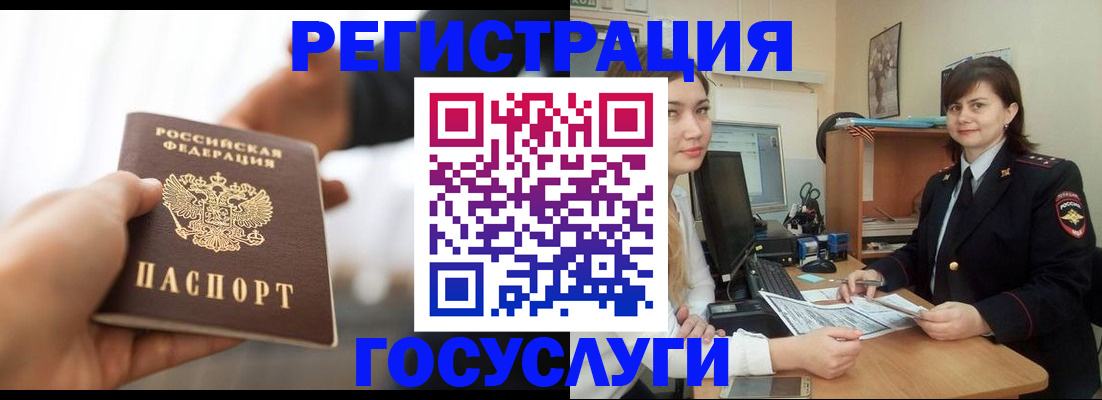 временная регистрация госуслуги в Харабали