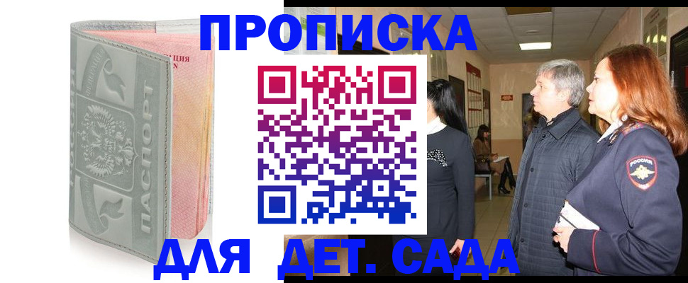 прописка законно в Харабали